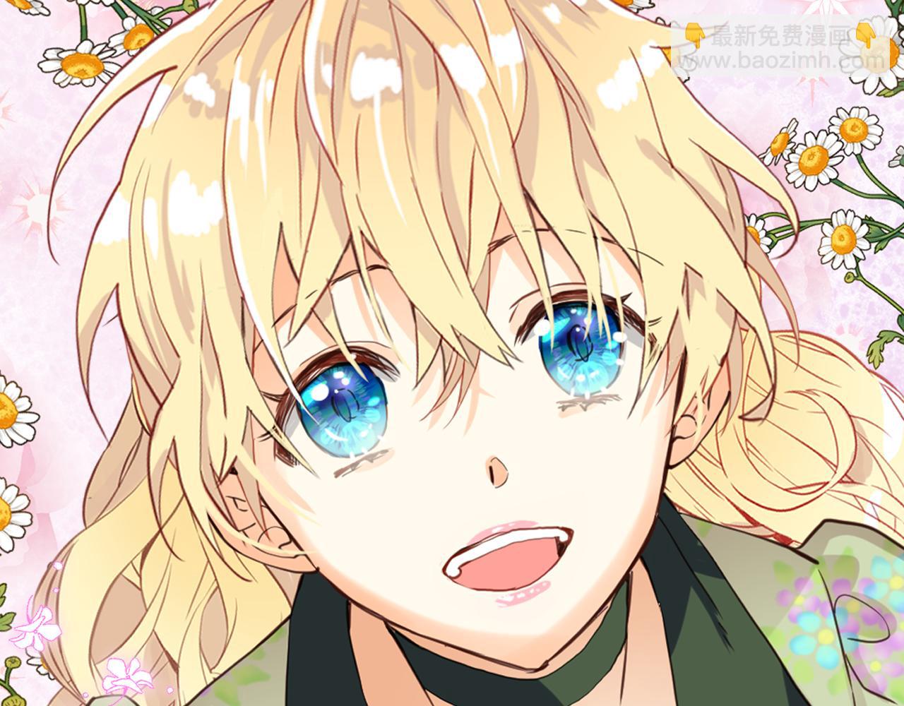 我是你的女兒嗎？ - 第82話 和王子逛街！(2/3) - 1