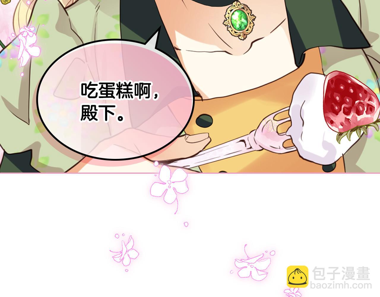 我是你的女兒嗎？ - 第82話 和王子逛街！(2/3) - 2