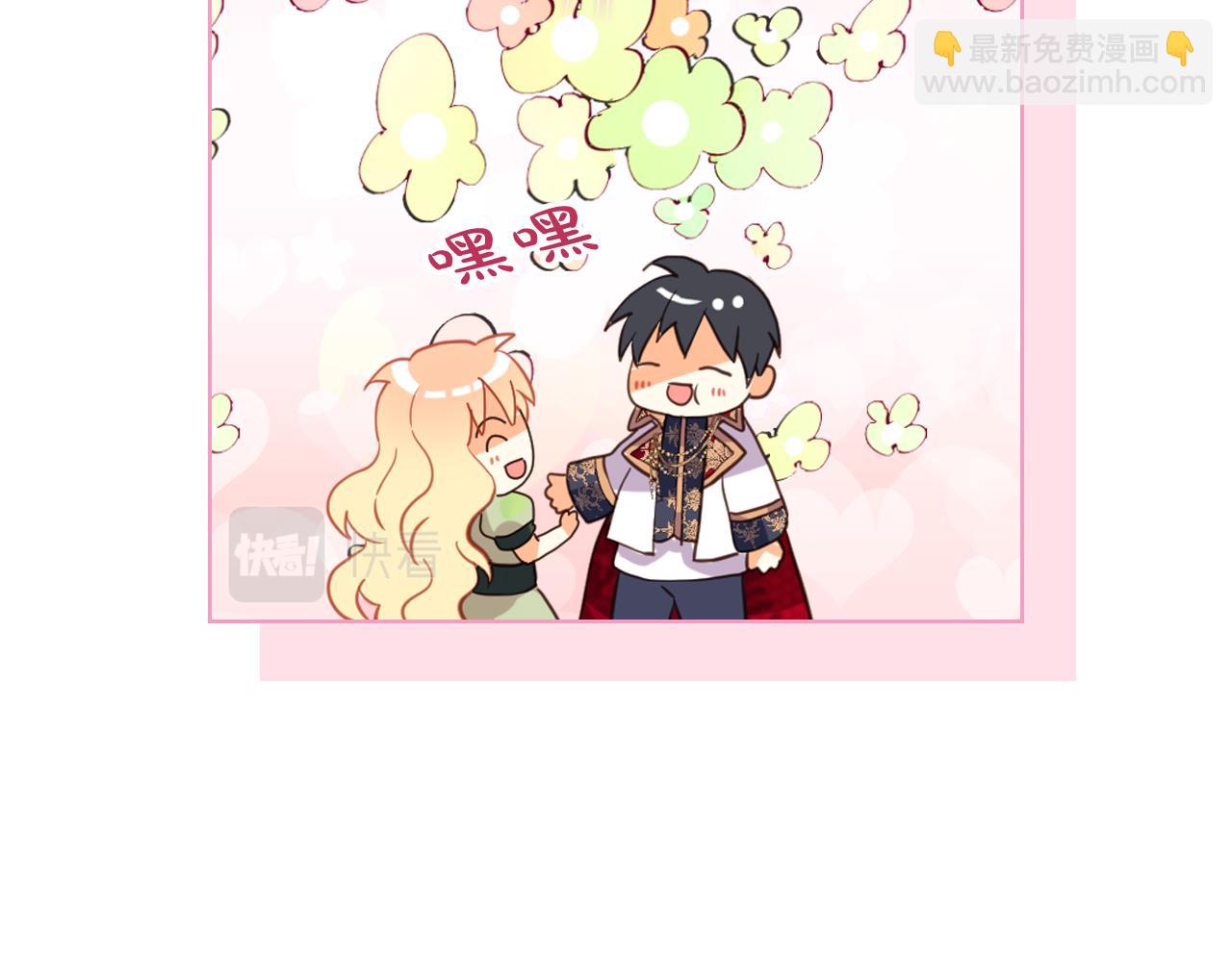 我是你的女兒嗎？ - 第82話 和王子逛街！(2/3) - 6