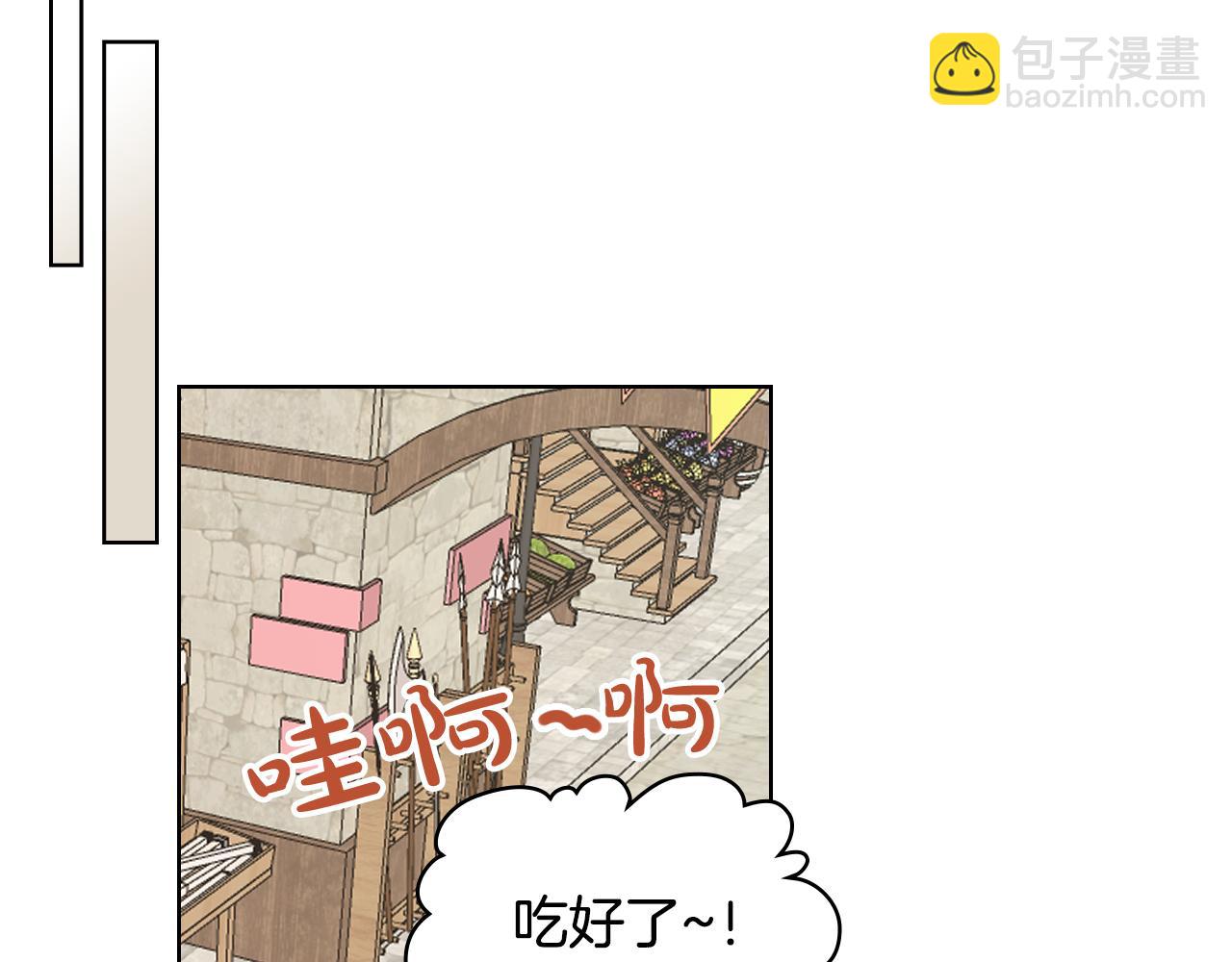 我是你的女兒嗎？ - 第82話 和王子逛街！(2/3) - 8