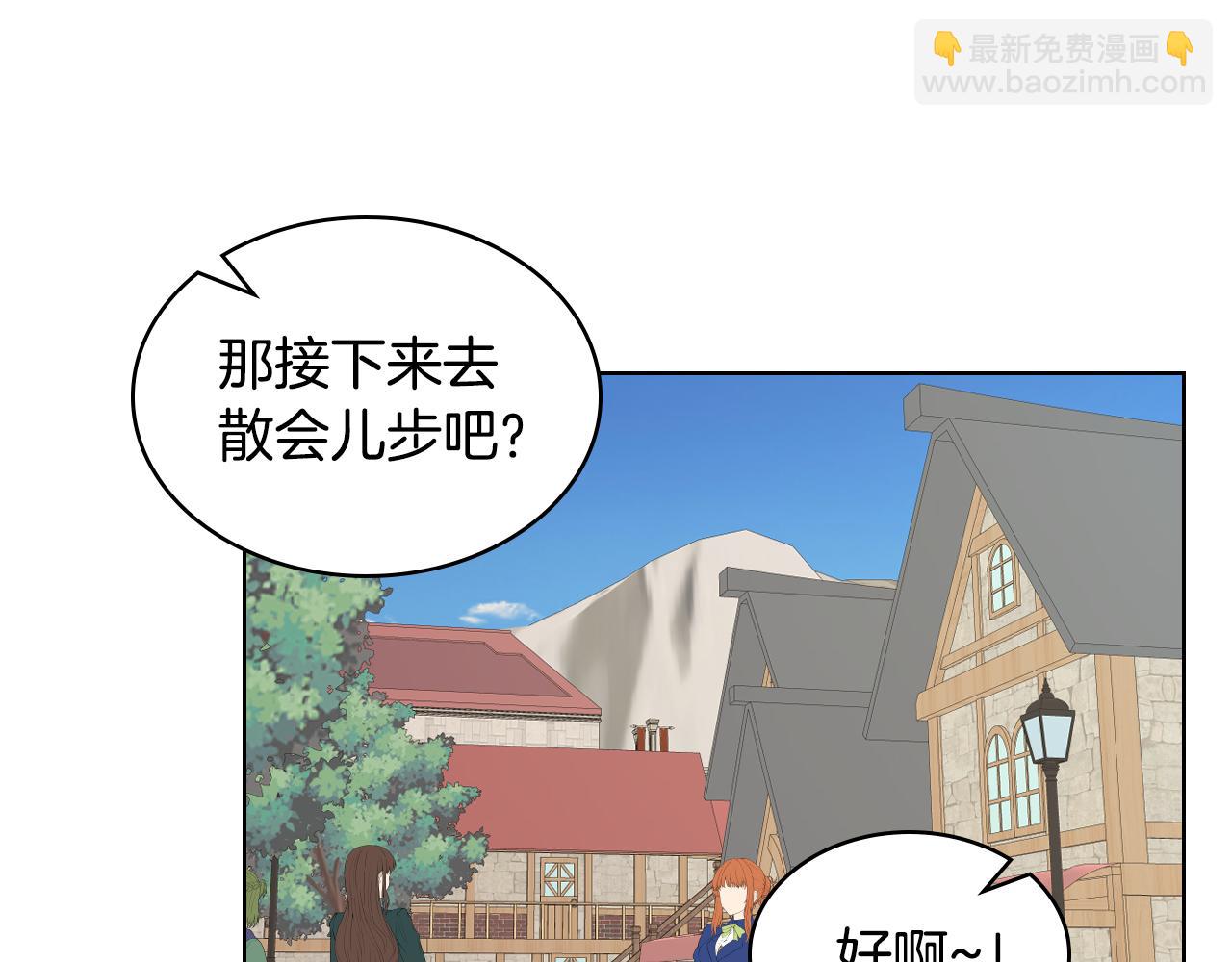 我是你的女兒嗎？ - 第82話 和王子逛街！(2/3) - 2