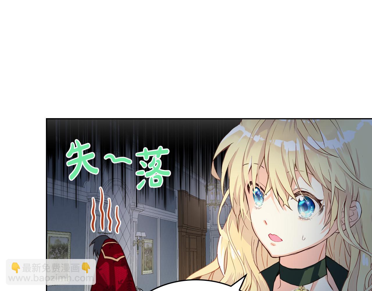 我是你的女兒嗎？ - 第84話 擁立小姐當女皇！(1/3) - 2