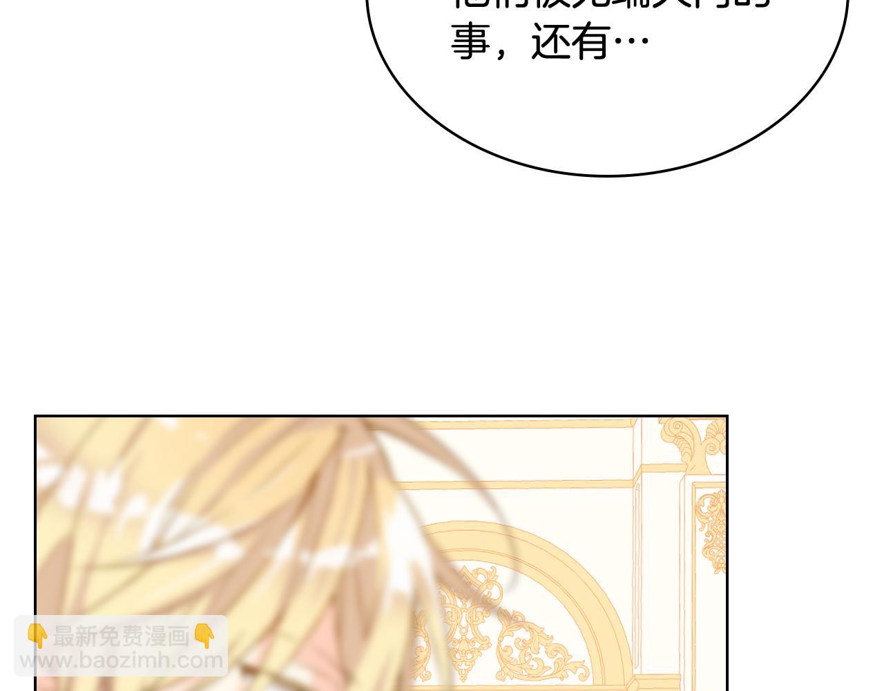 我是你的女兒嗎？ - 第84話 擁立小姐當女皇！(3/3) - 2