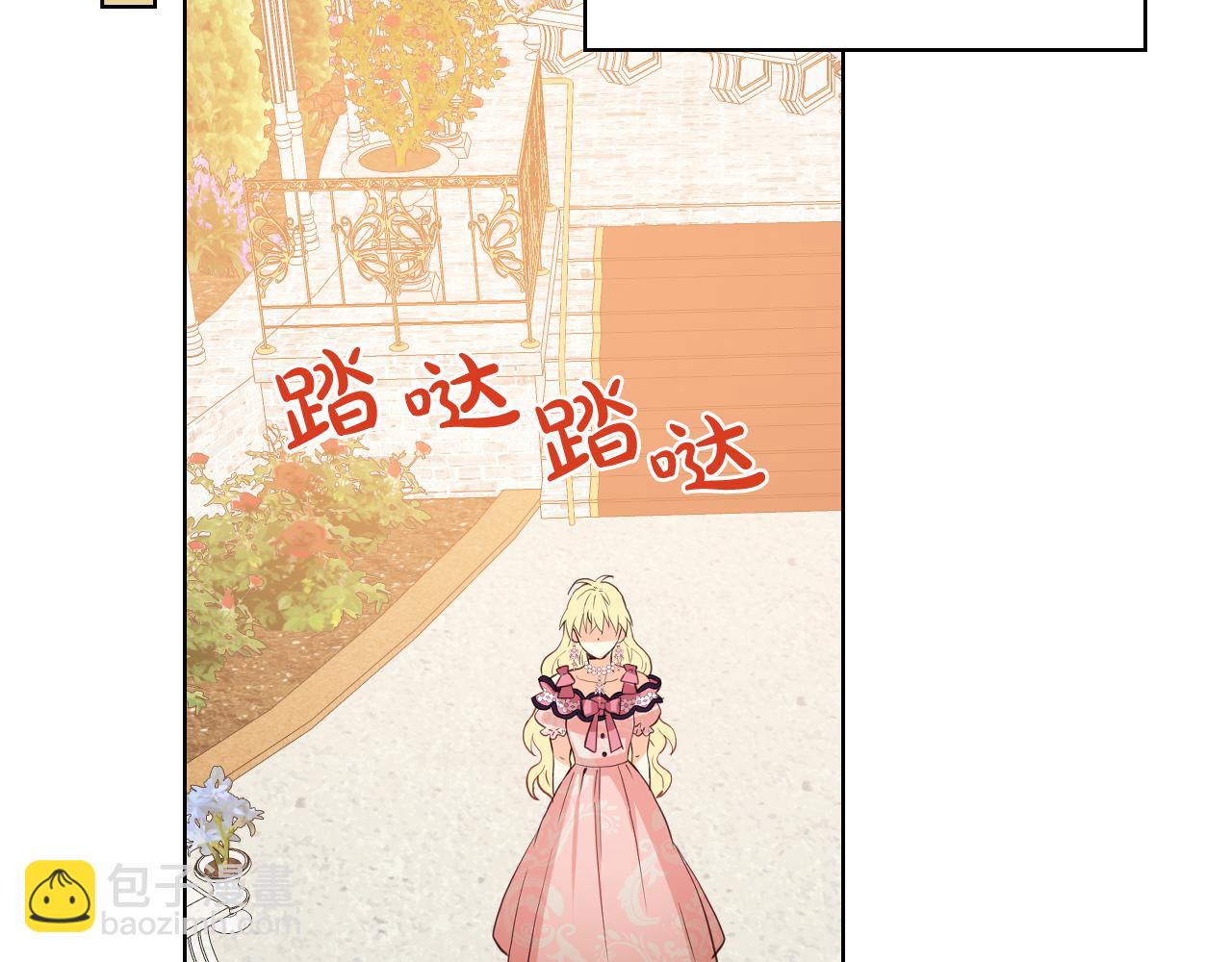 我是你的女兒嗎？ - 第84話 擁立小姐當女皇！(3/3) - 2