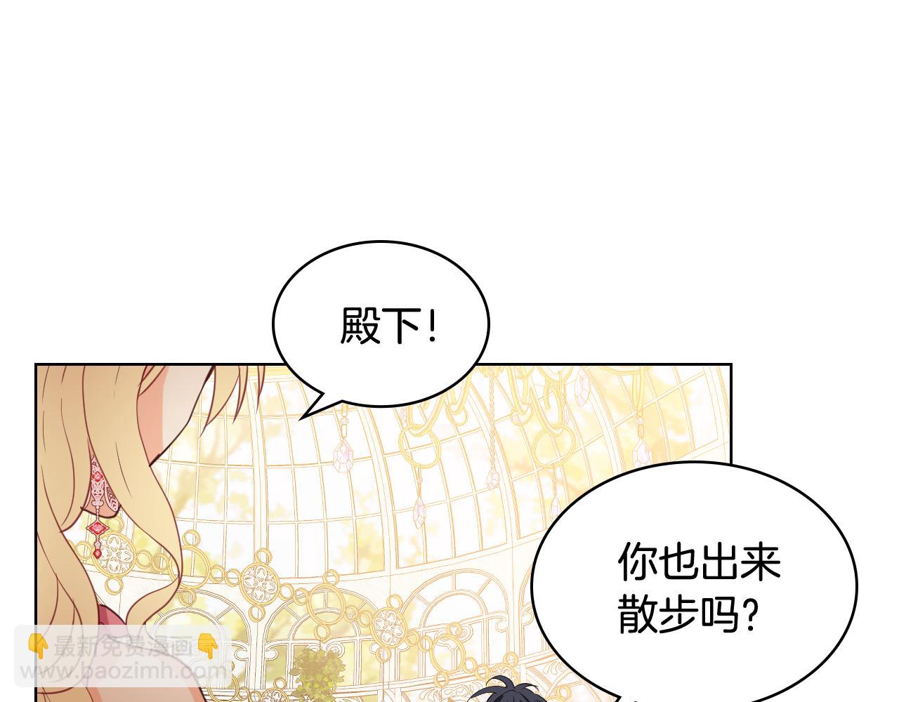 我是你的女兒嗎？ - 第84話 擁立小姐當女皇！(3/3) - 5