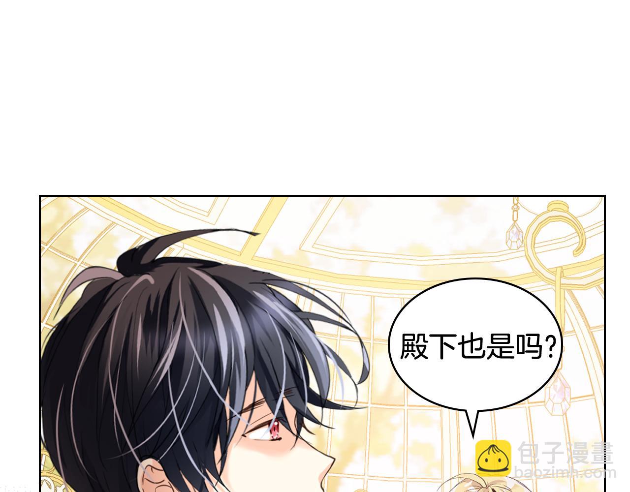 我是你的女兒嗎？ - 第84話 擁立小姐當女皇！(3/3) - 1