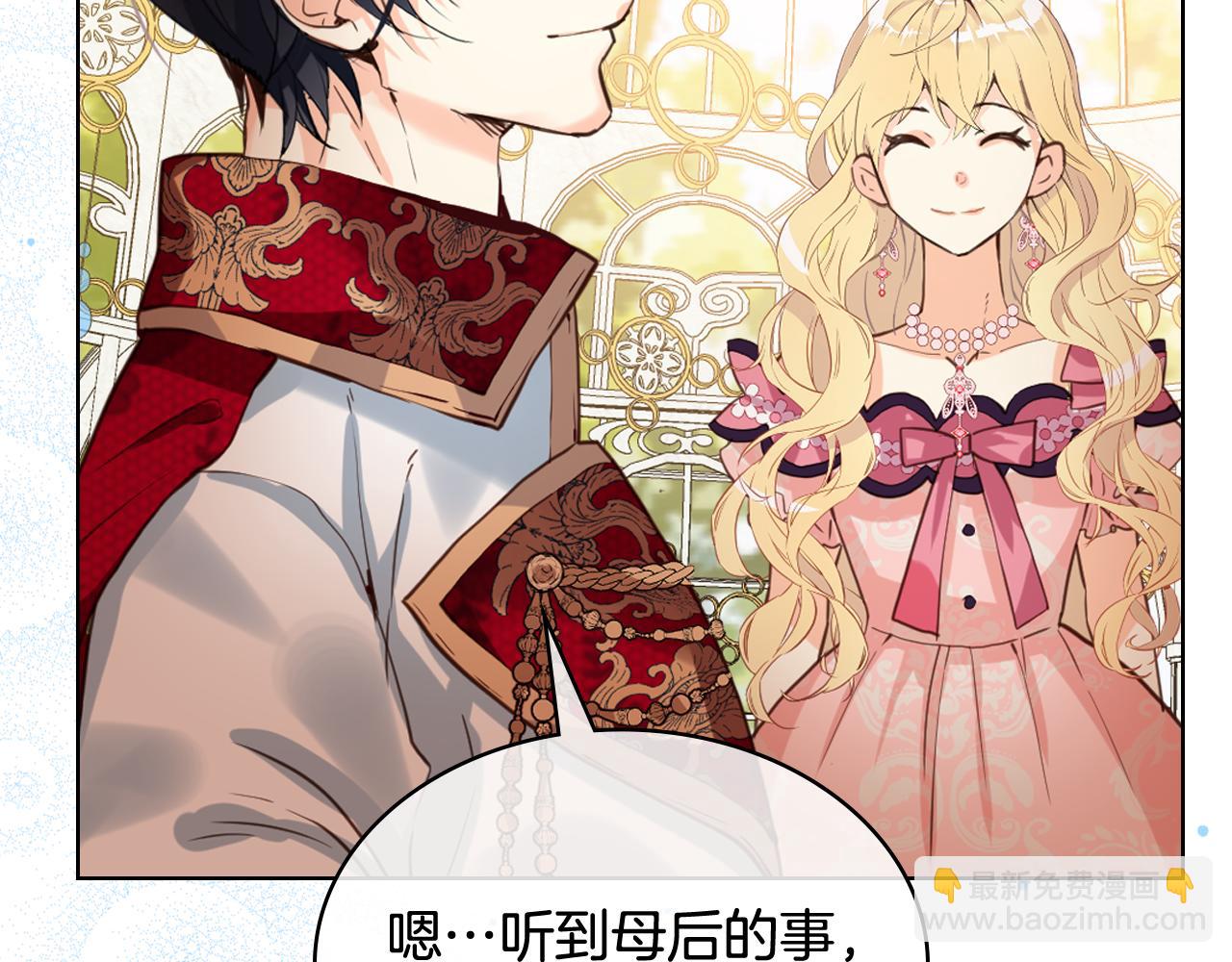 我是你的女兒嗎？ - 第84話 擁立小姐當女皇！(3/3) - 2