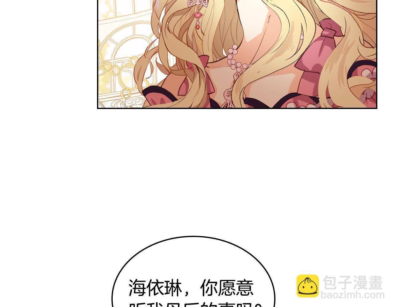 我是你的女兒嗎？ - 第84話 擁立小姐當女皇！(3/3) - 5