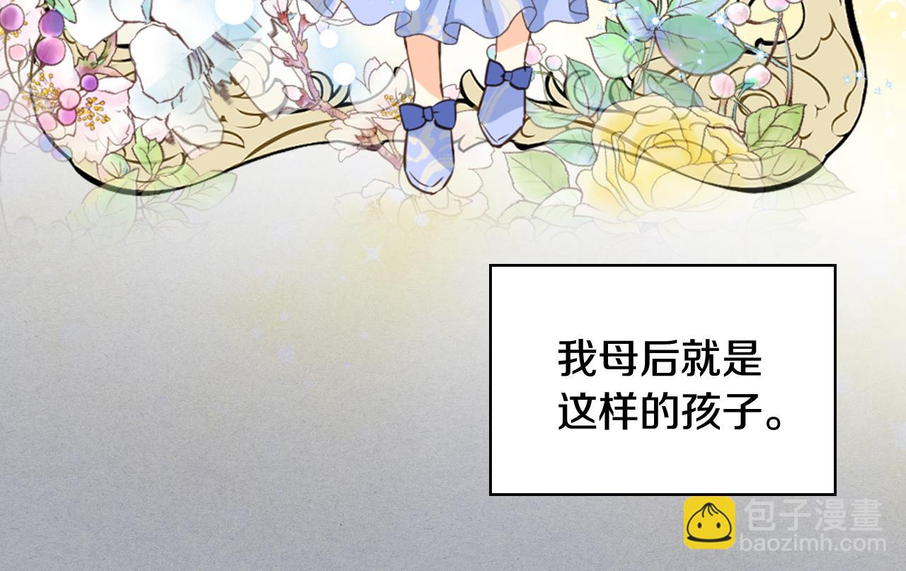 我是你的女兒嗎？ - 第84話 擁立小姐當女皇！(3/3) - 6