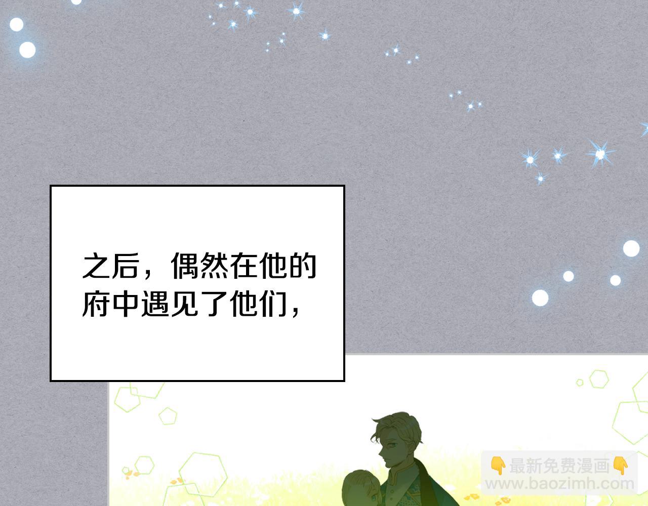 我是你的女兒嗎？ - 第84話 擁立小姐當女皇！(3/3) - 3