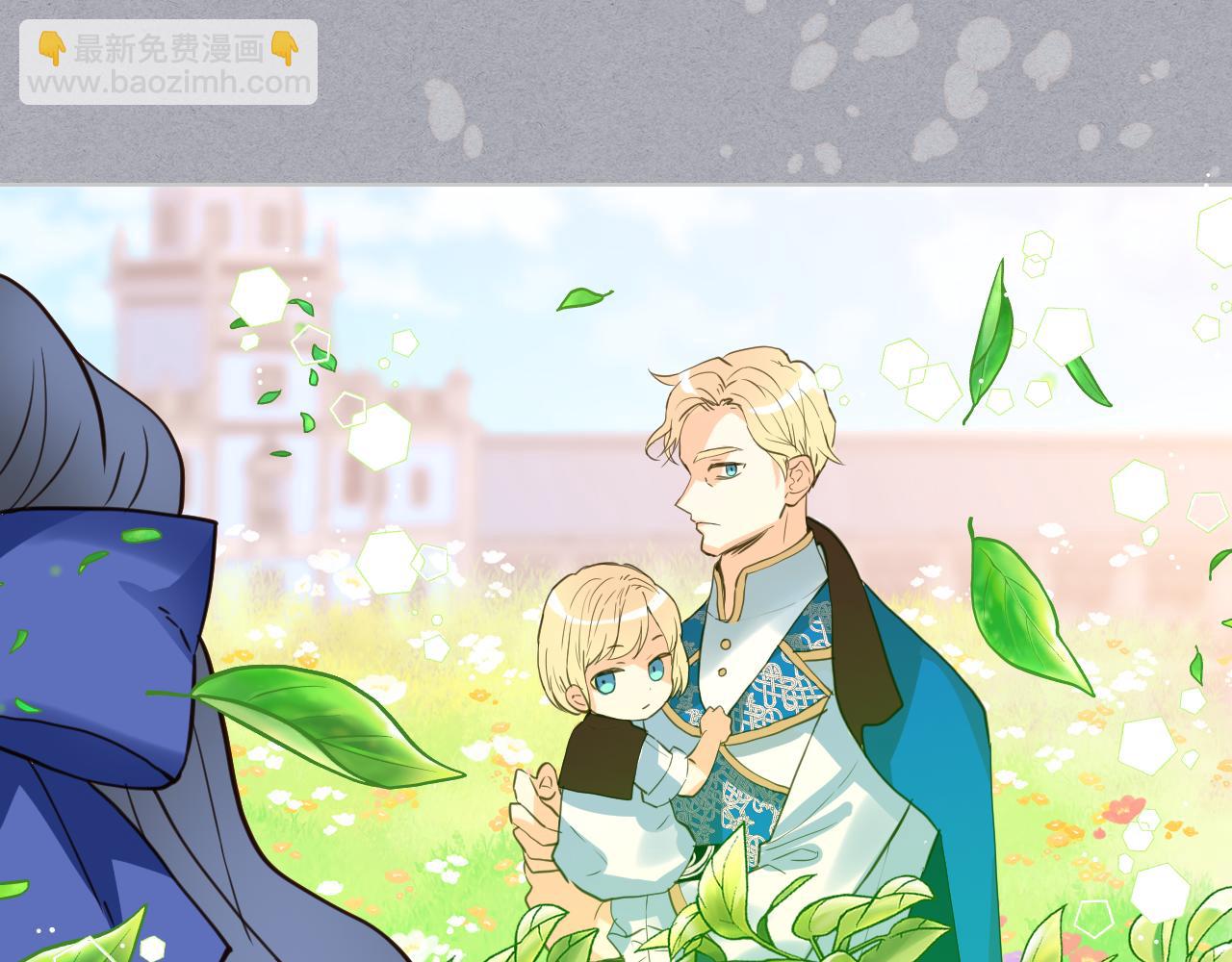 我是你的女兒嗎？ - 第84話 擁立小姐當女皇！(3/3) - 1