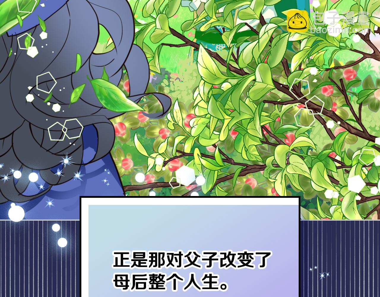 我是你的女兒嗎？ - 第84話 擁立小姐當女皇！(3/3) - 2