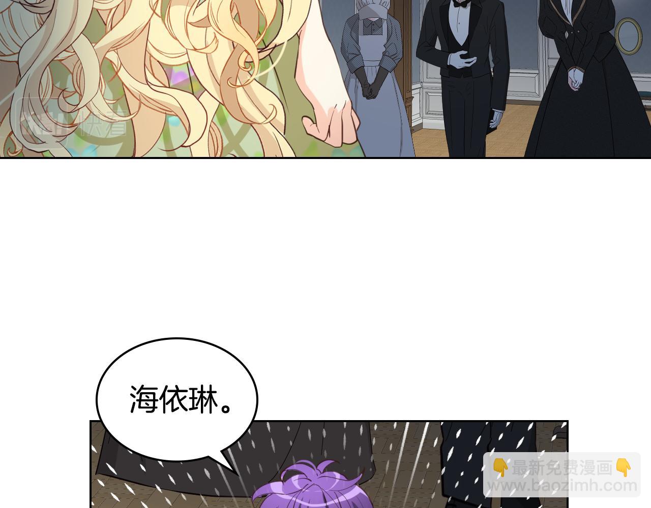 我是你的女兒嗎？ - 第84話 擁立小姐當女皇！(1/3) - 4