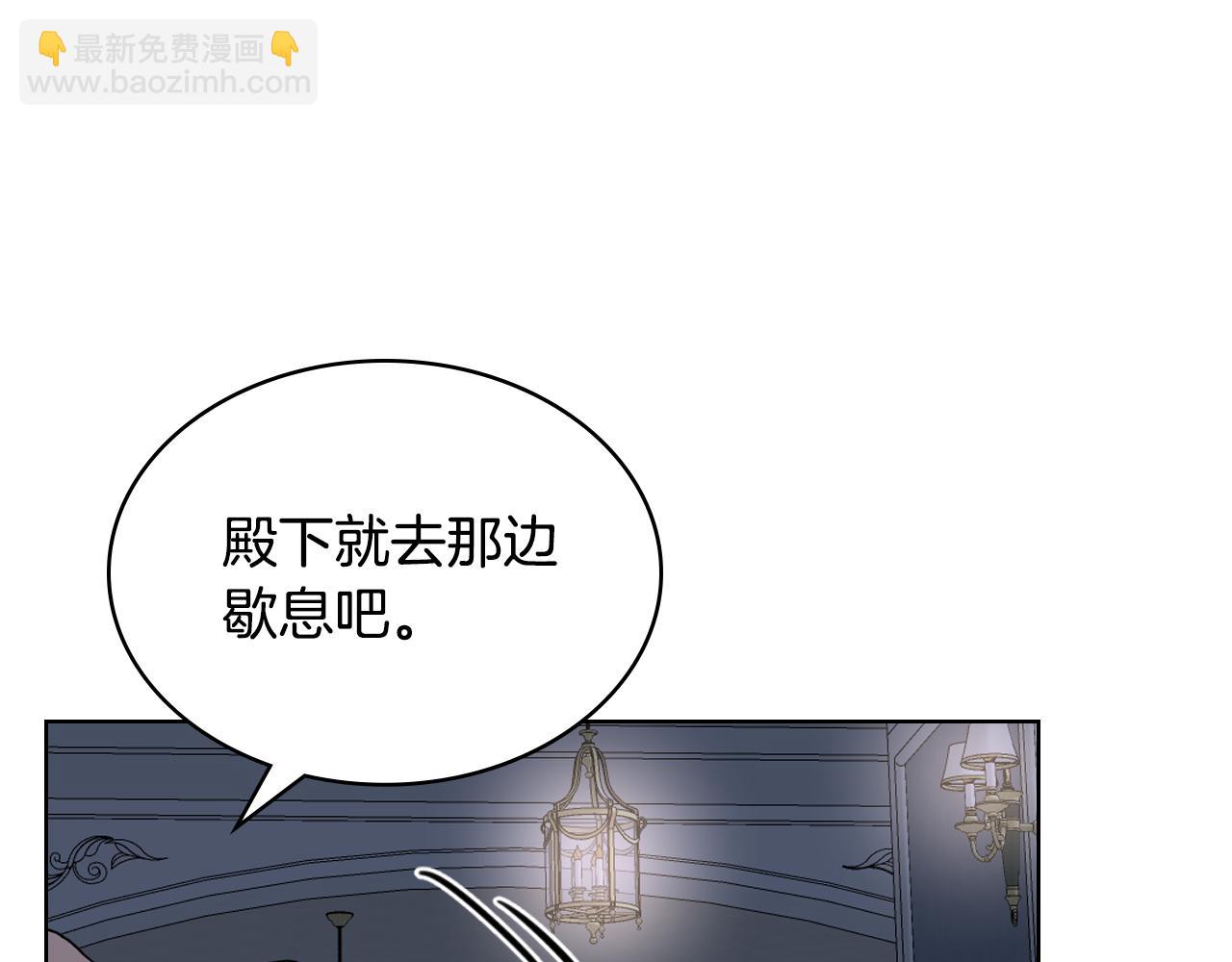 我是你的女兒嗎？ - 第84話 擁立小姐當女皇！(1/3) - 3