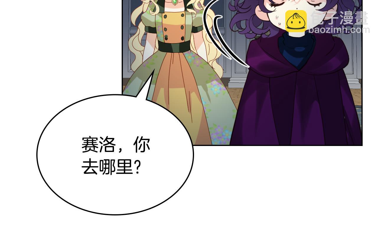 我是你的女兒嗎？ - 第84話 擁立小姐當女皇！(1/3) - 6