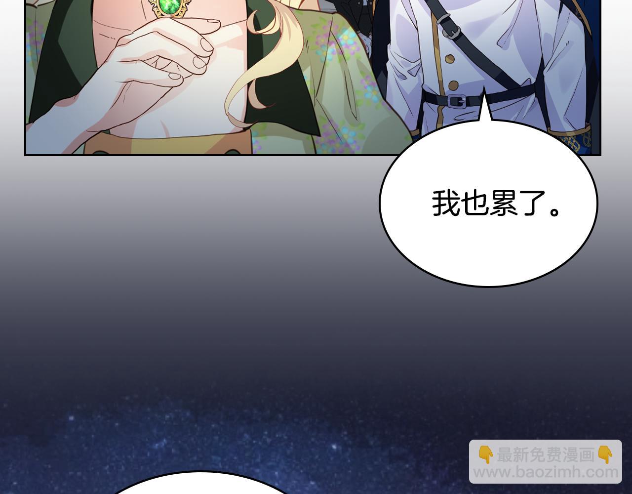 我是你的女兒嗎？ - 第84話 擁立小姐當女皇！(1/3) - 8