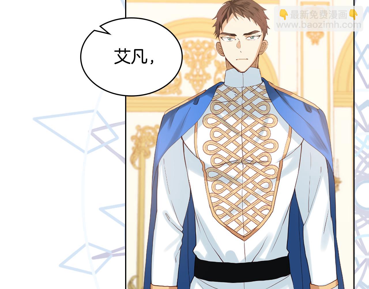 我是你的女兒嗎？ - 第84話 擁立小姐當女皇！(1/3) - 1