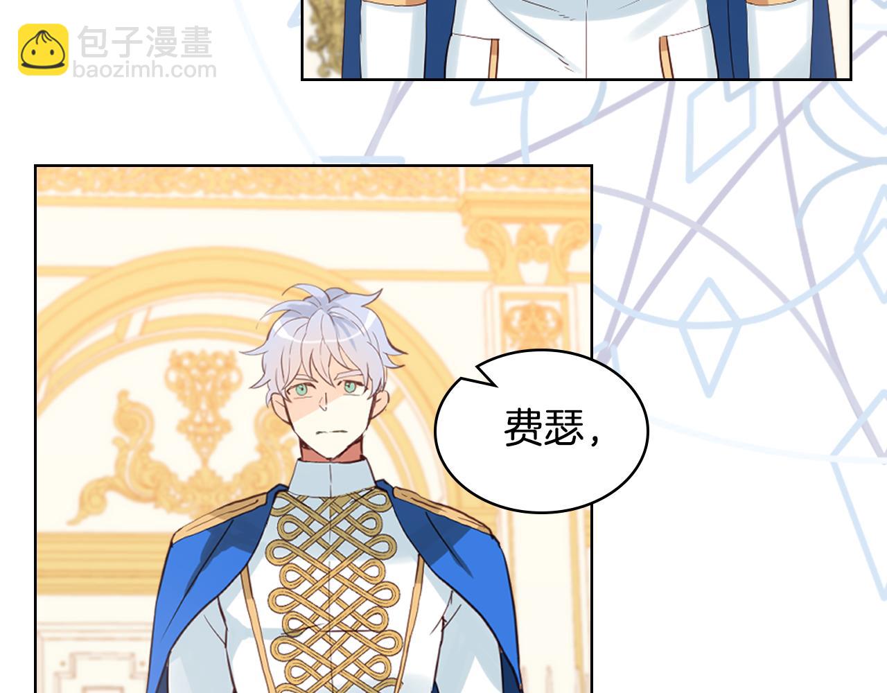 我是你的女兒嗎？ - 第84話 擁立小姐當女皇！(1/3) - 2