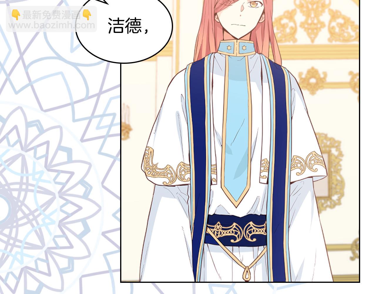 我是你的女兒嗎？ - 第84話 擁立小姐當女皇！(1/3) - 4