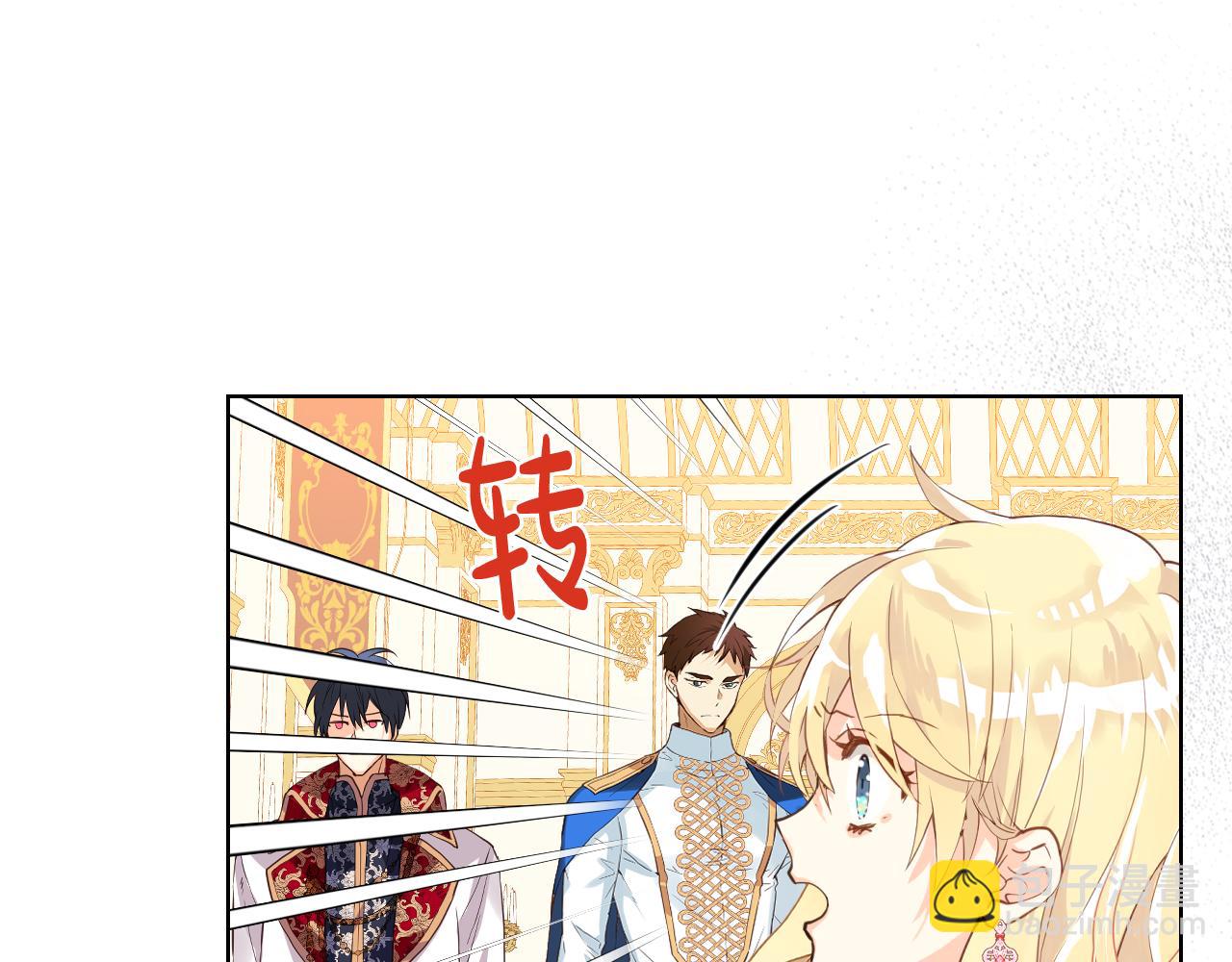 我是你的女兒嗎？ - 第84話 擁立小姐當女皇！(2/3) - 7