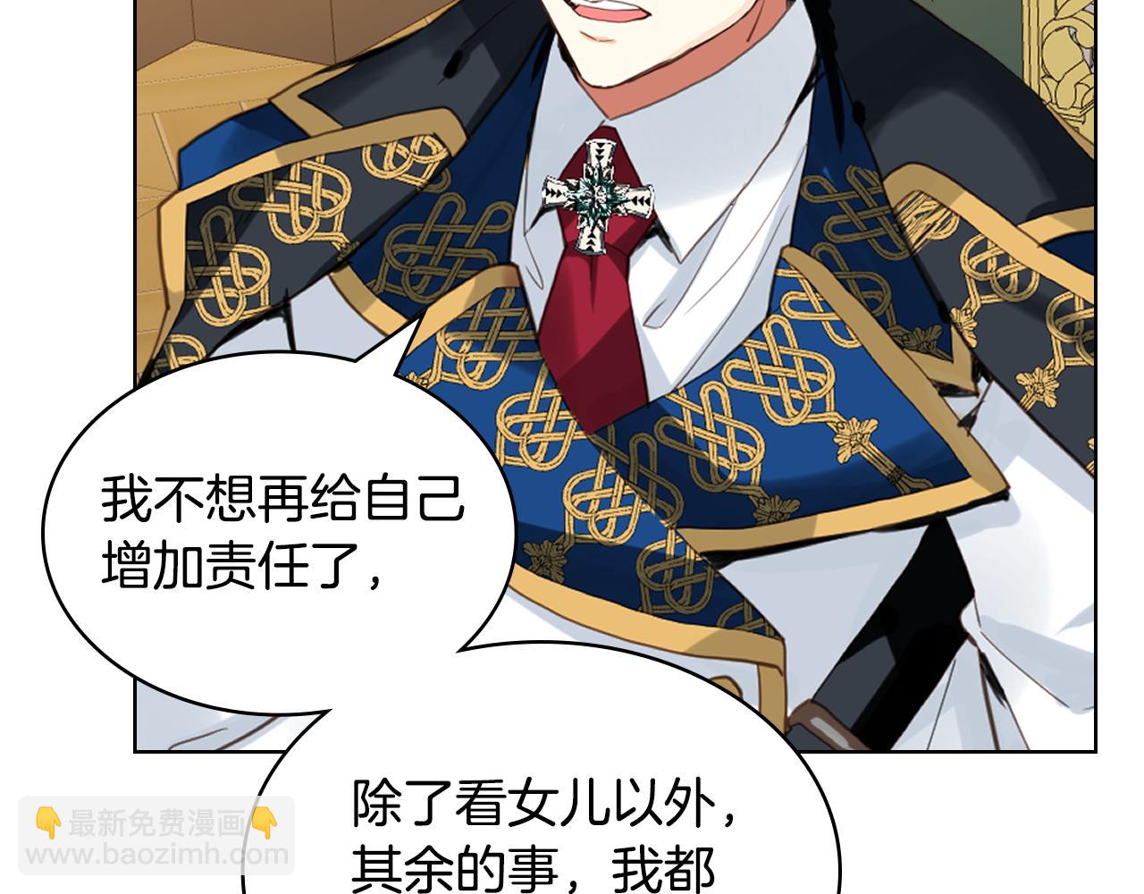 我是你的女兒嗎？ - 第84話 擁立小姐當女皇！(2/3) - 4