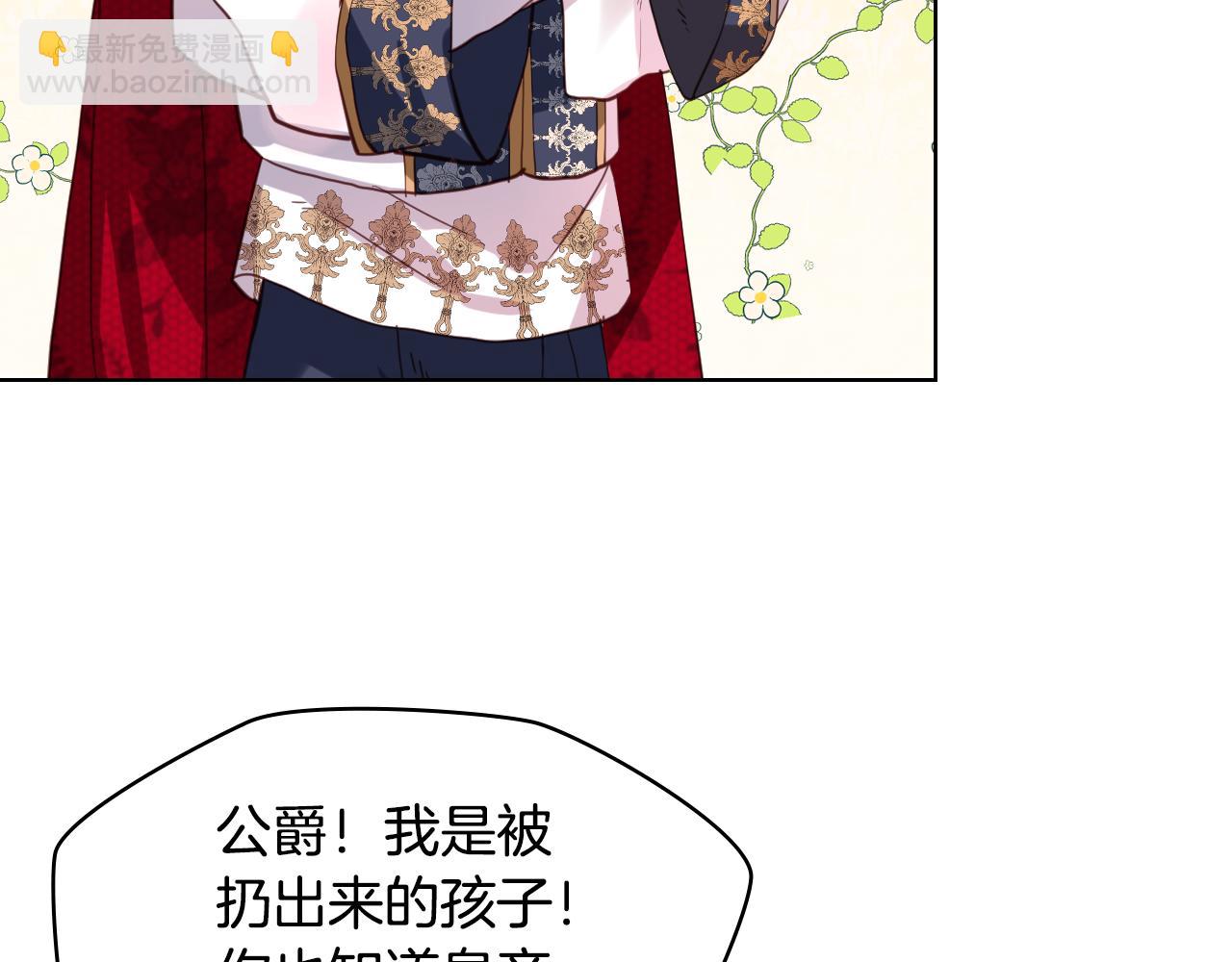 我是你的女兒嗎？ - 第84話 擁立小姐當女皇！(2/3) - 7