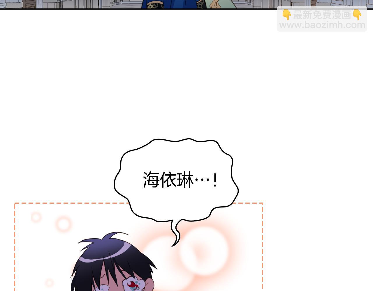 我是你的女兒嗎？ - 第84話 擁立小姐當女皇！(1/3) - 8