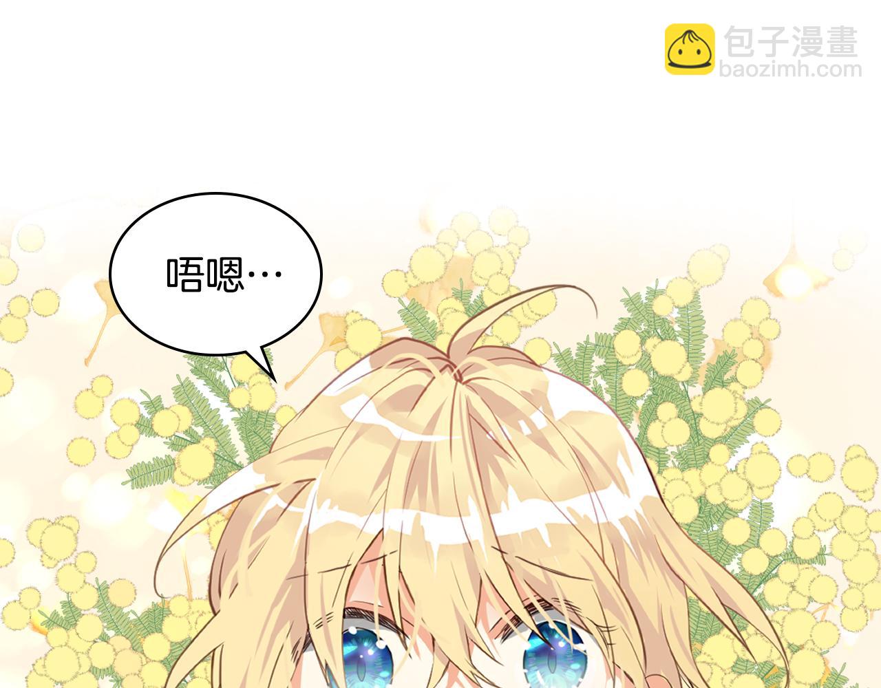 我是你的女兒嗎？ - 第84話 擁立小姐當女皇！(2/3) - 7