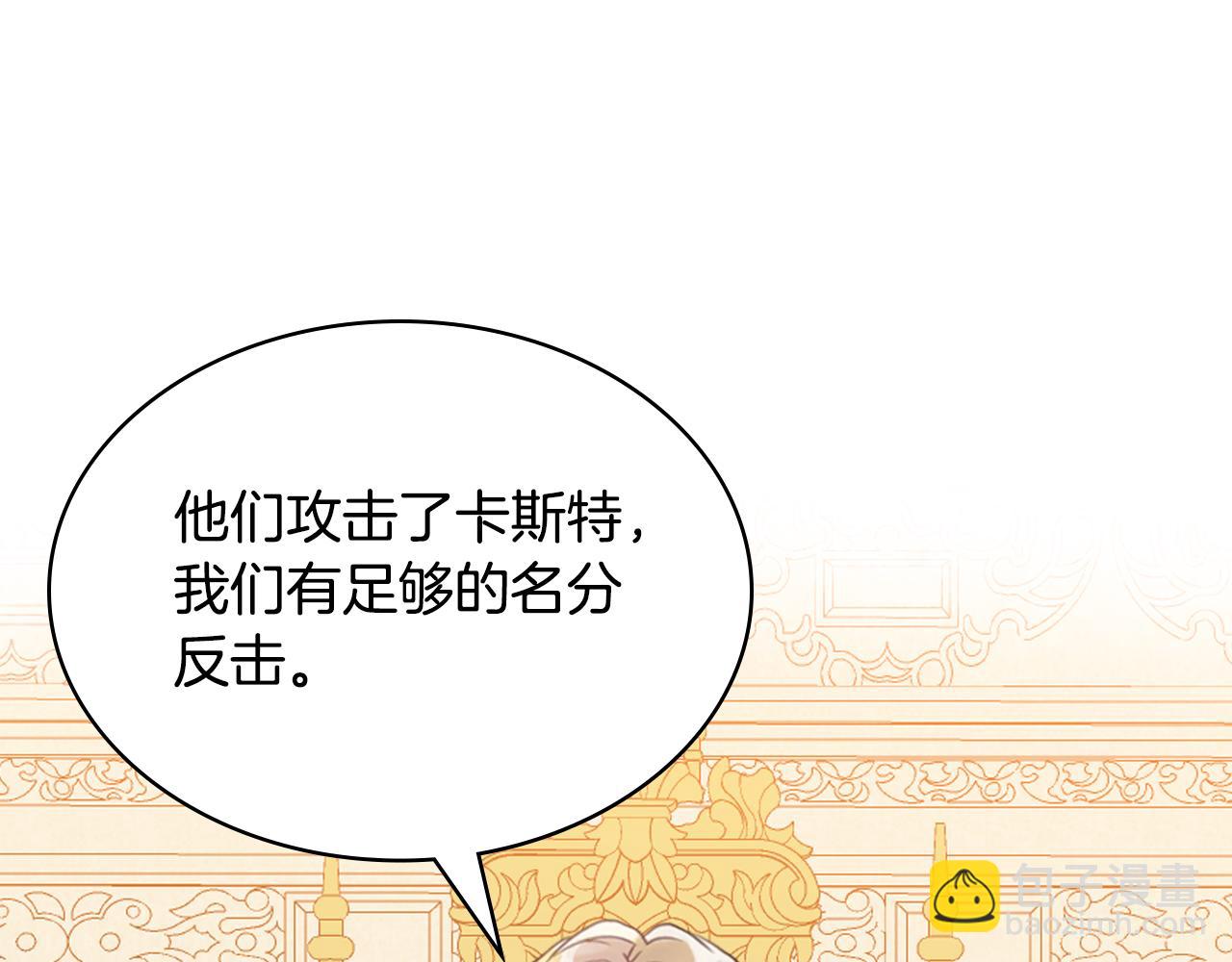 我是你的女兒嗎？ - 第84話 擁立小姐當女皇！(2/3) - 6