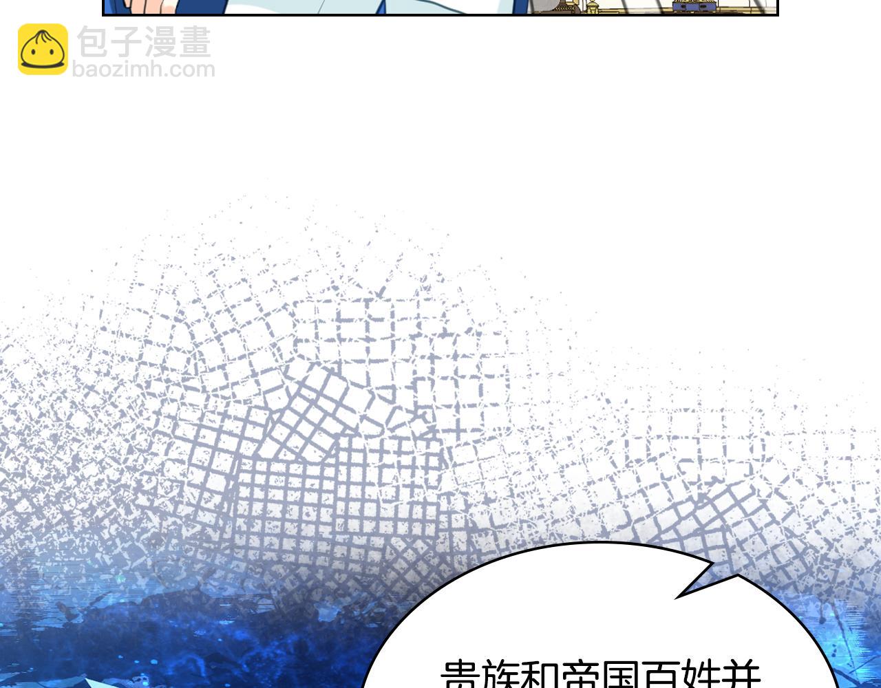 我是你的女兒嗎？ - 第84話 擁立小姐當女皇！(2/3) - 3