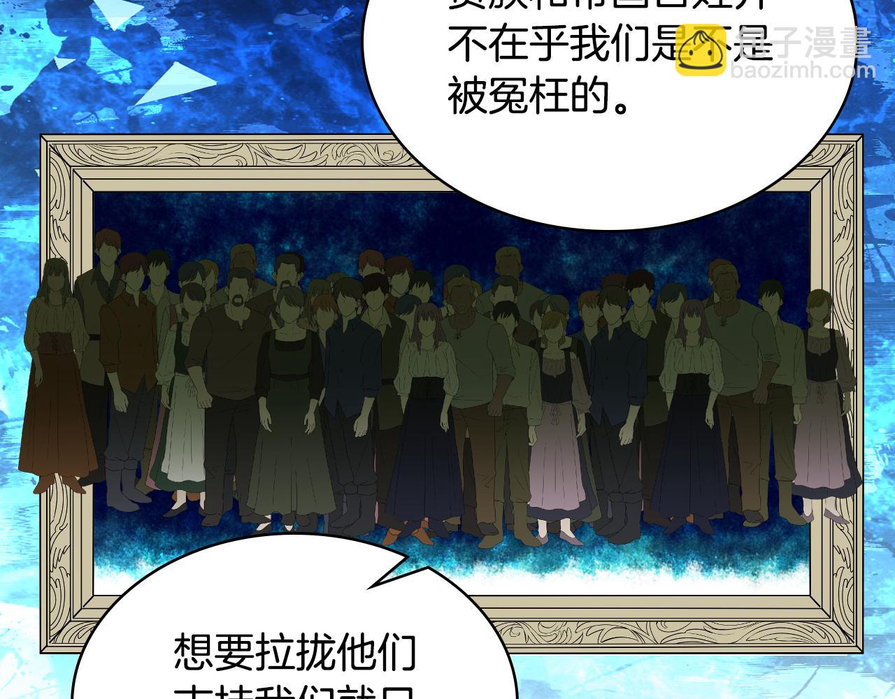 我是你的女兒嗎？ - 第84話 擁立小姐當女皇！(2/3) - 4