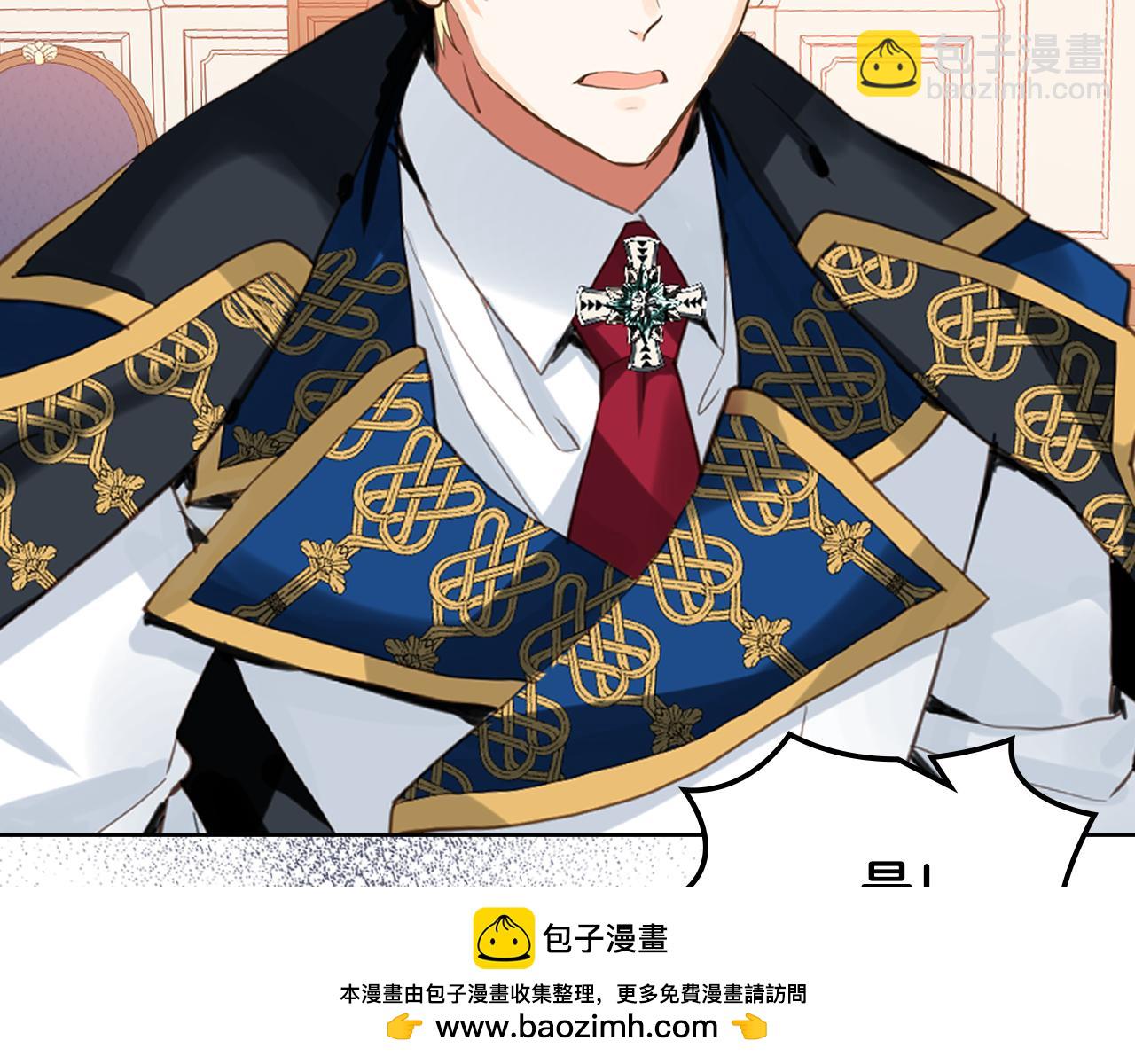 我是你的女兒嗎？ - 第86話 有人追我！(2/3) - 6