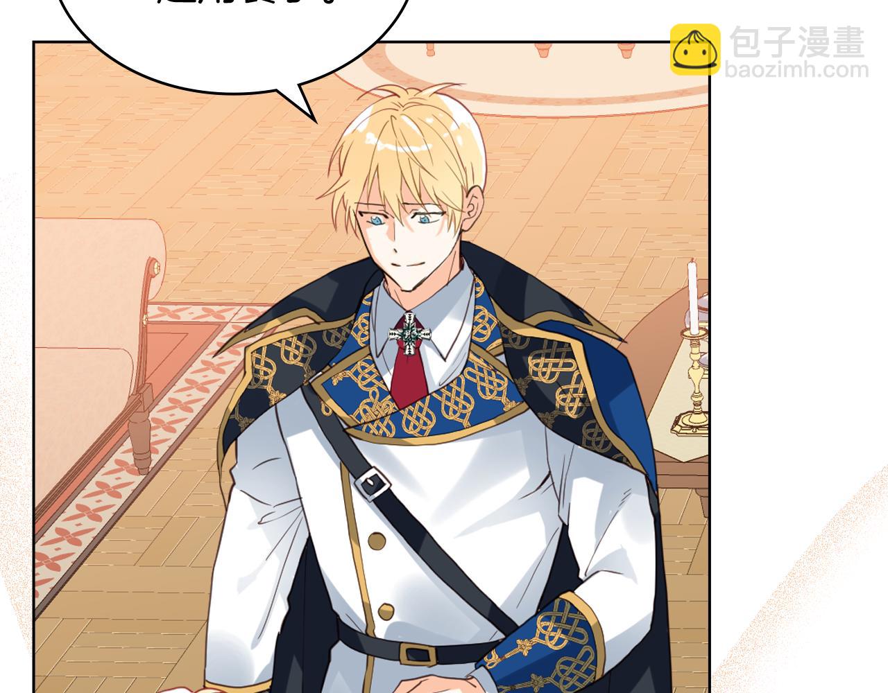 我是你的女兒嗎？ - 第86話 有人追我！(3/3) - 6