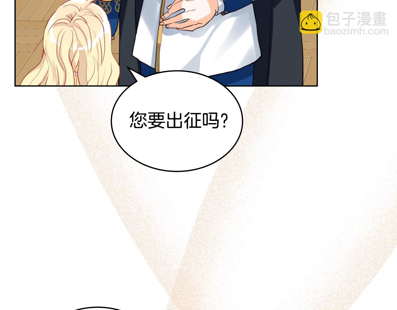 我是你的女兒嗎？ - 第86話 有人追我！(3/3) - 1