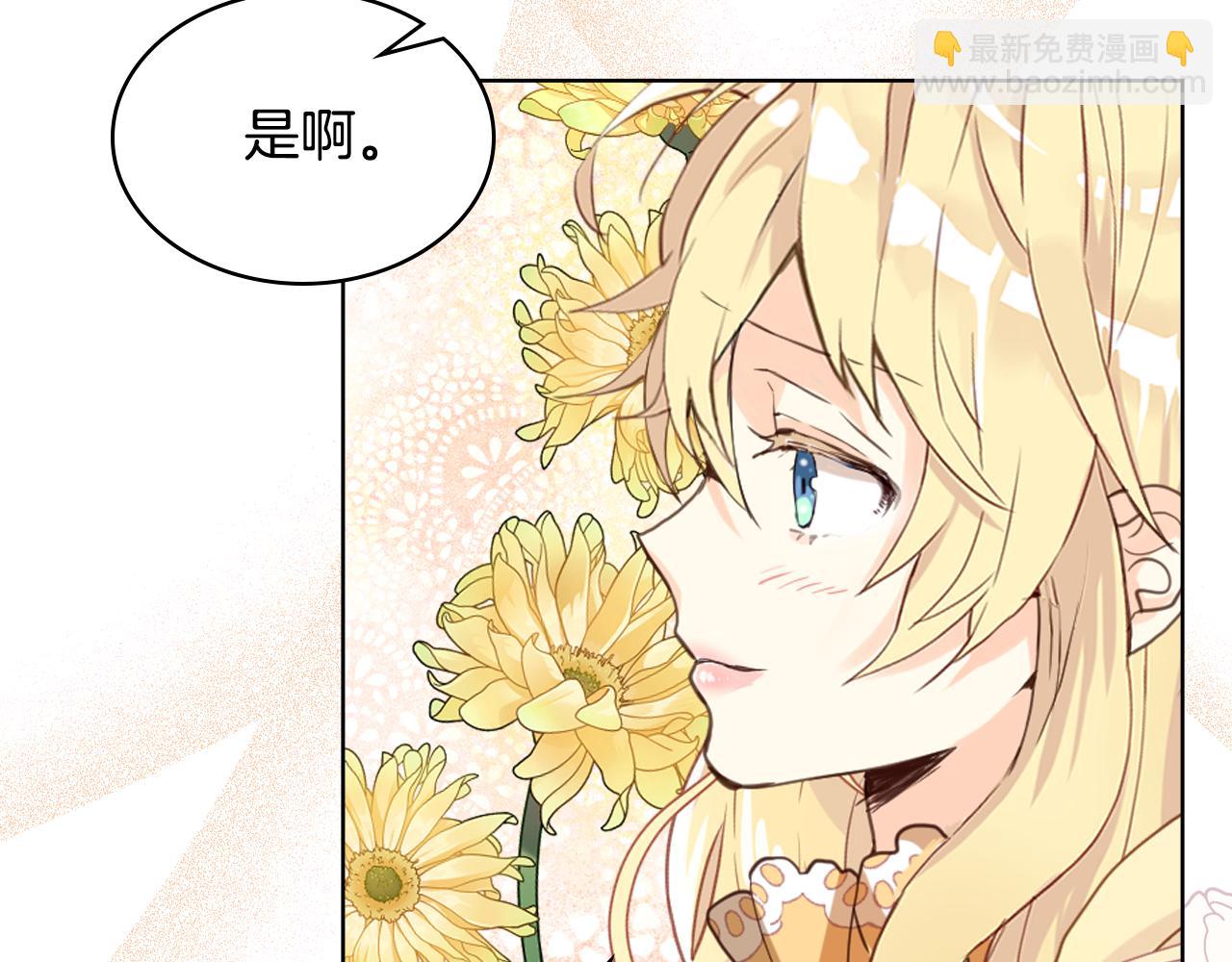 我是你的女兒嗎？ - 第86話 有人追我！(3/3) - 2