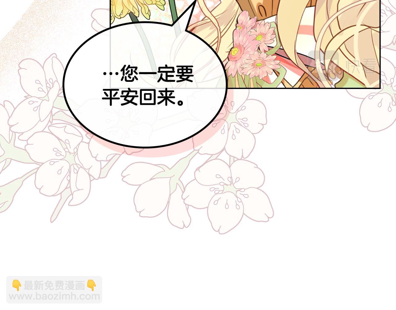 我是你的女兒嗎？ - 第86話 有人追我！(3/3) - 3