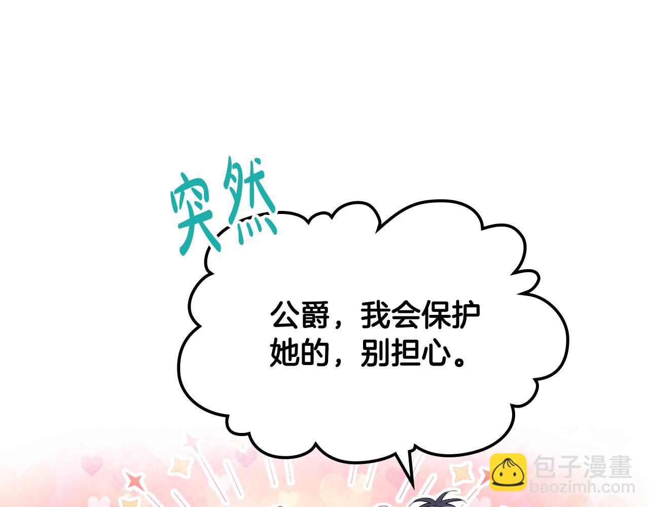 我是你的女兒嗎？ - 第86話 有人追我！(3/3) - 4