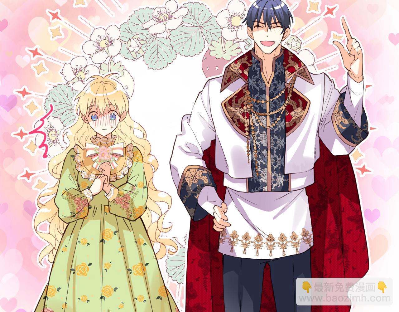 我是你的女兒嗎？ - 第86話 有人追我！(3/3) - 5