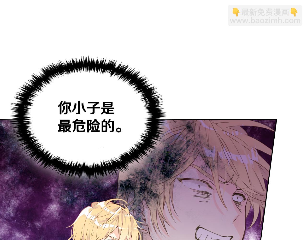 我是你的女兒嗎？ - 第86話 有人追我！(3/3) - 1