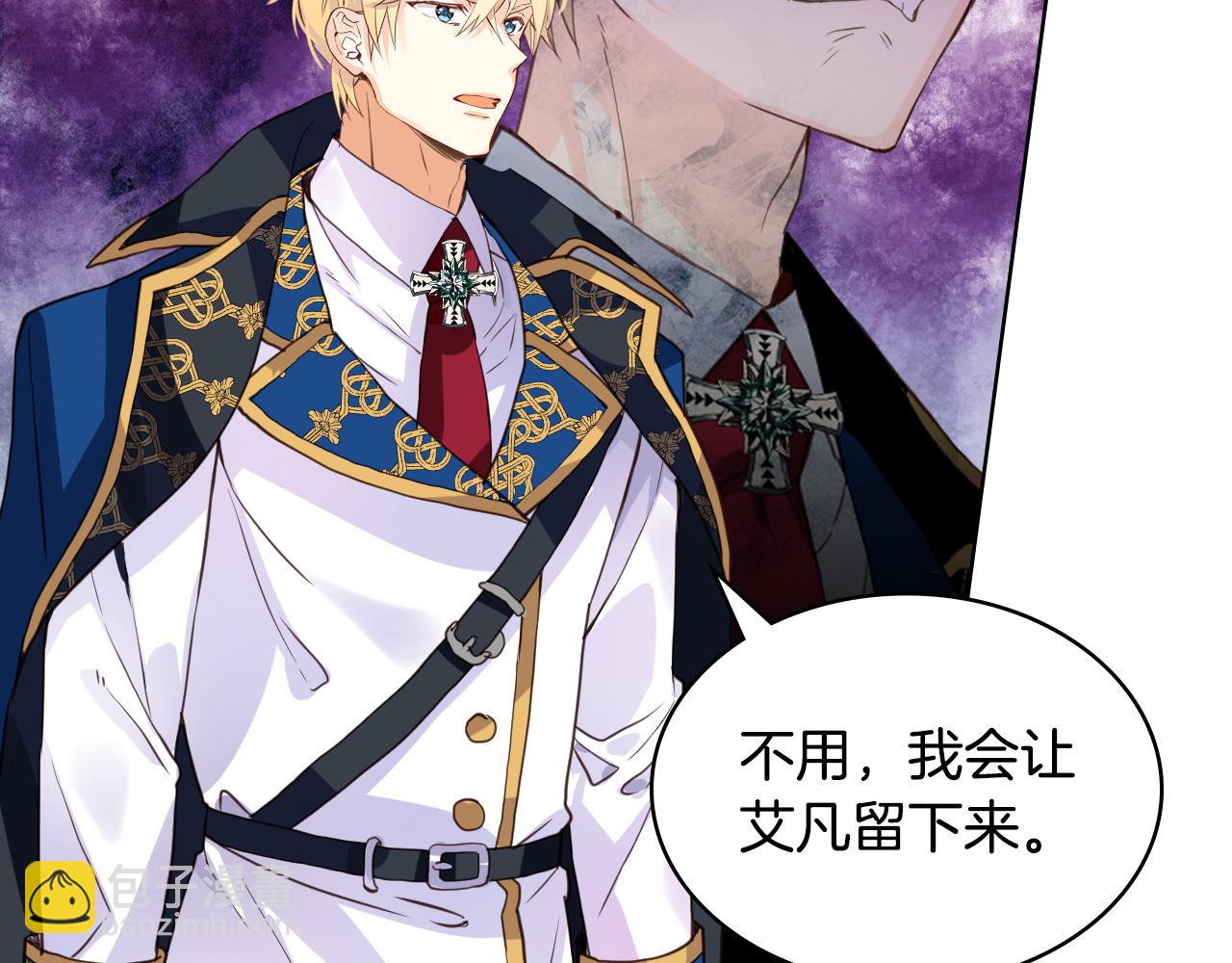 我是你的女兒嗎？ - 第86話 有人追我！(3/3) - 2