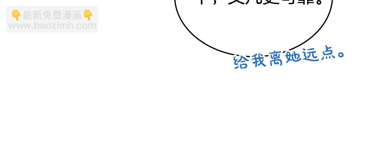 我是你的女兒嗎？ - 第86話 有人追我！(3/3) - 5