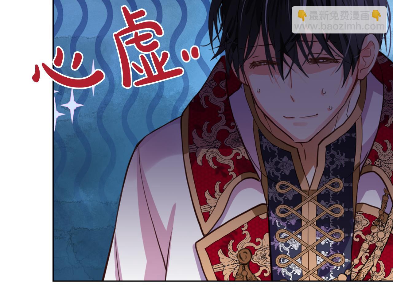 我是你的女兒嗎？ - 第86話 有人追我！(3/3) - 6