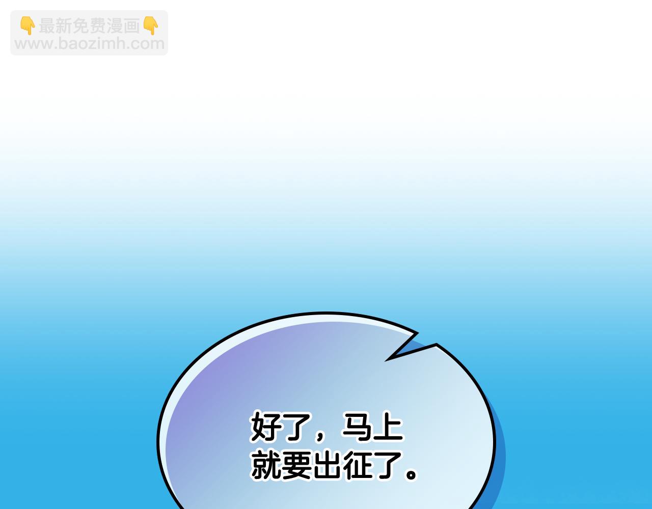 我是你的女兒嗎？ - 第86話 有人追我！(3/3) - 1