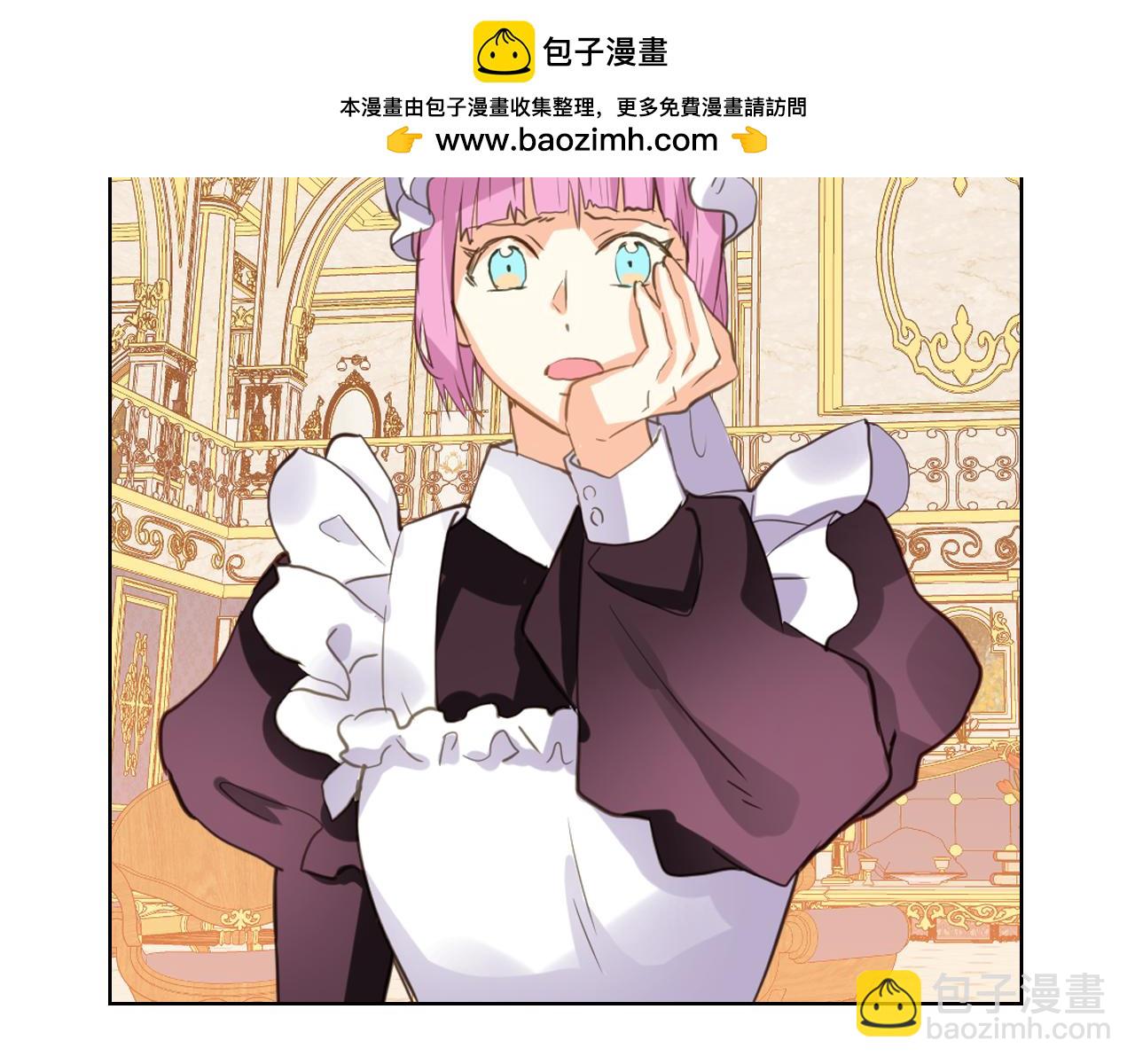 我是你的女兒嗎？ - 第86話 有人追我！(1/3) - 2