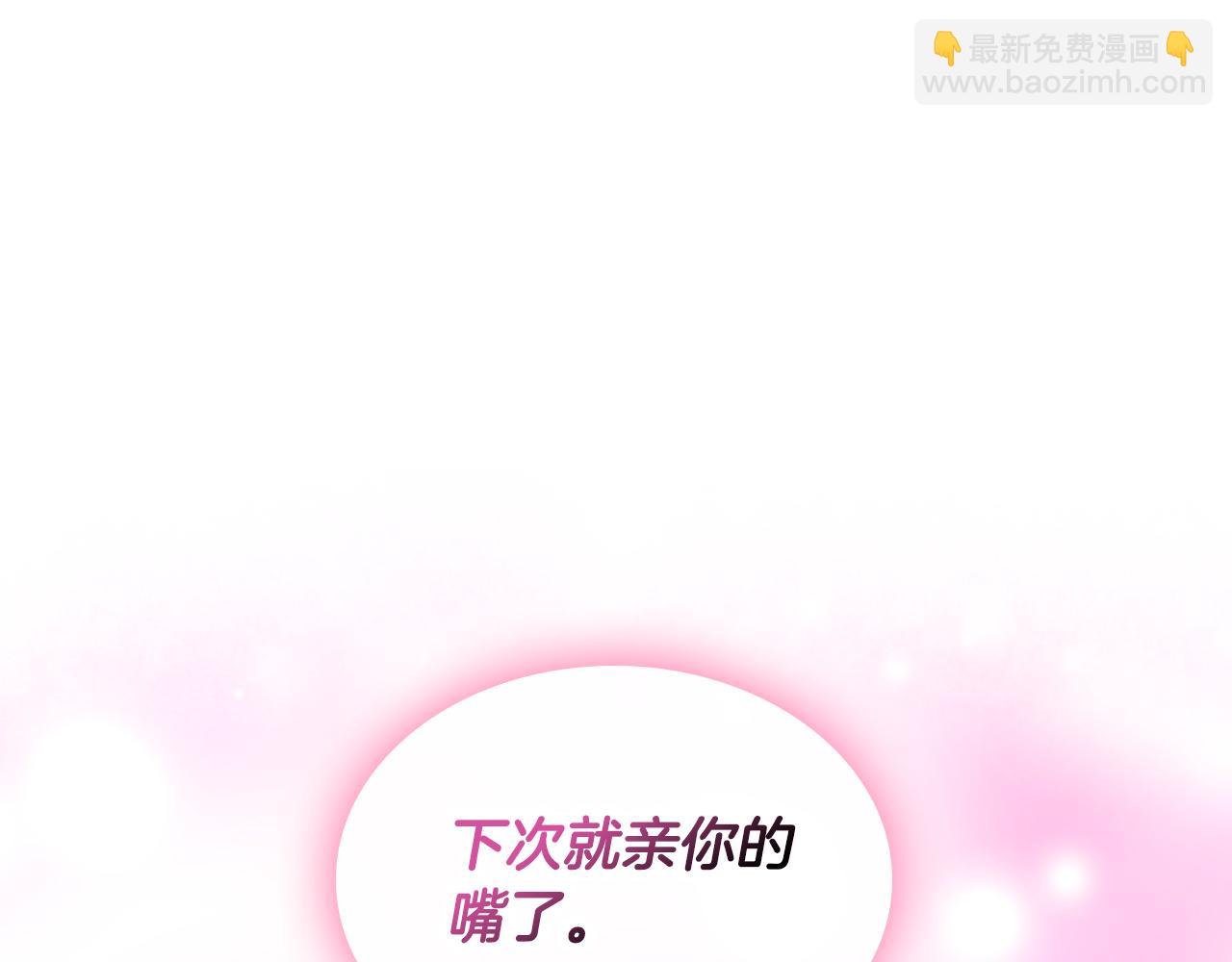 我是你的女兒嗎？ - 第86話 有人追我！(1/3) - 4