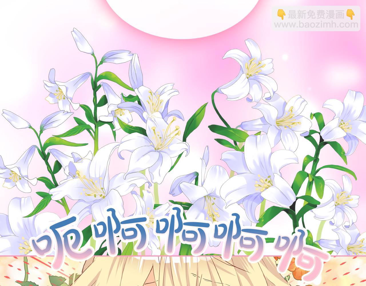 我是你的女兒嗎？ - 第86話 有人追我！(1/3) - 5