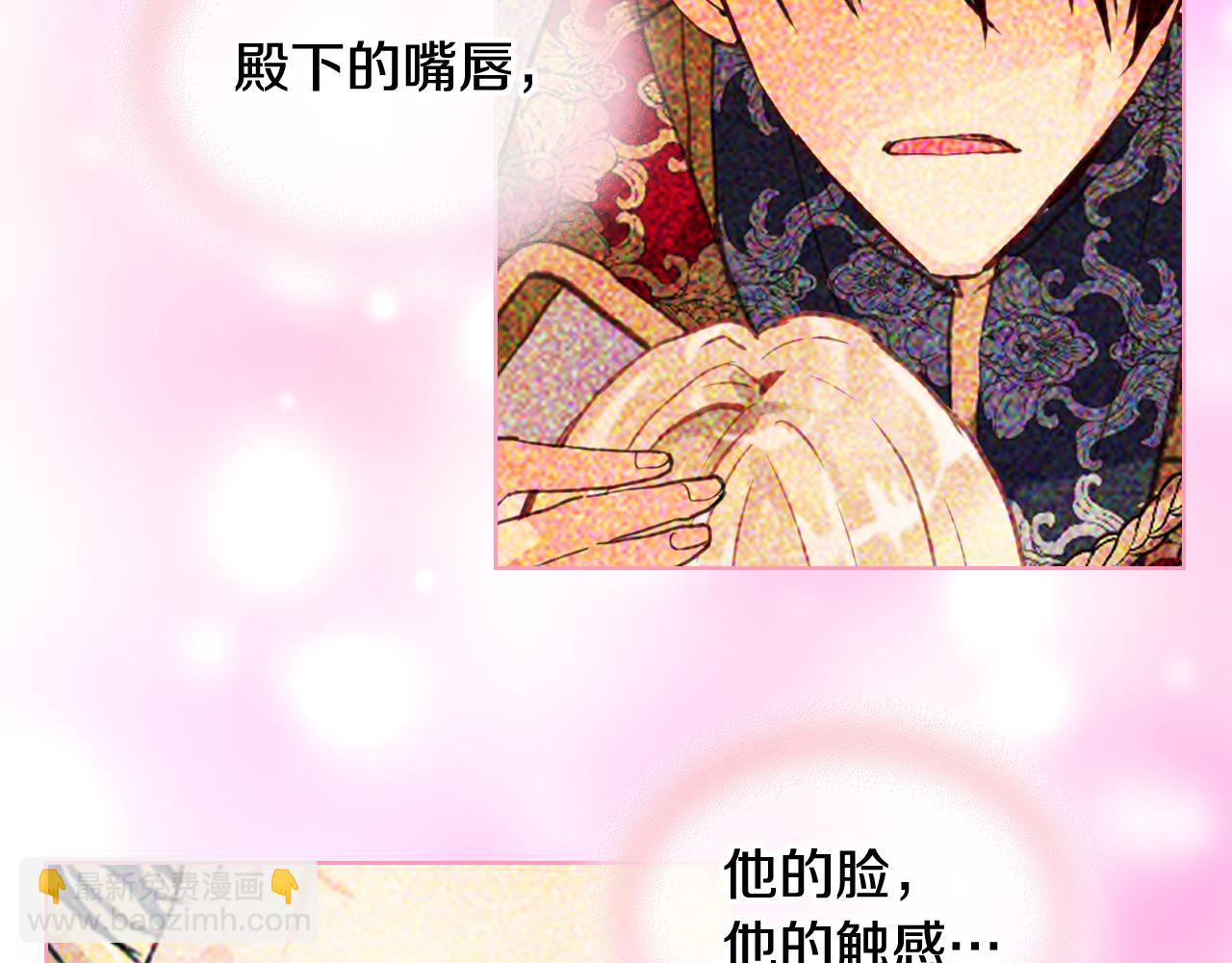 我是你的女兒嗎？ - 第86話 有人追我！(1/3) - 7