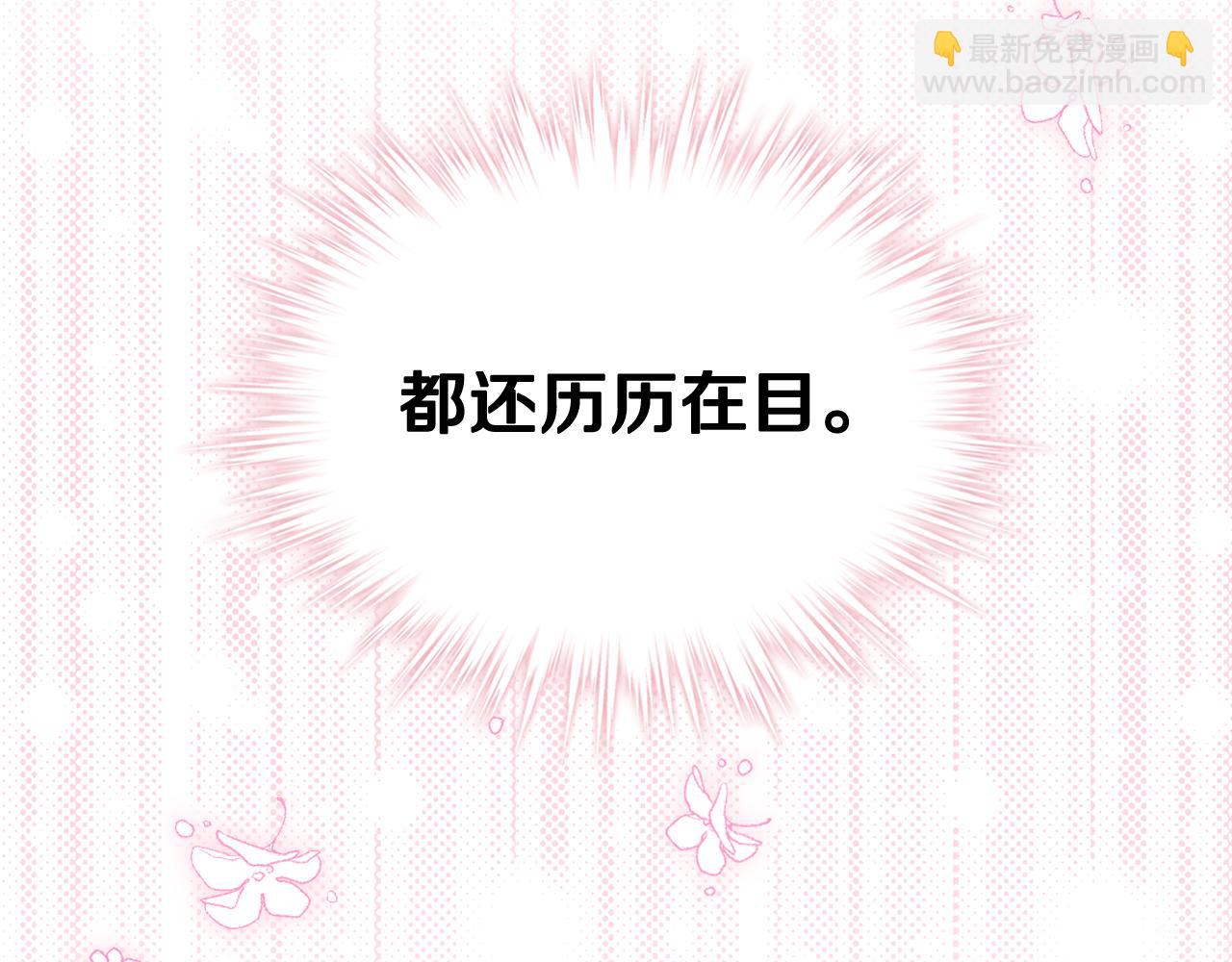 我是你的女兒嗎？ - 第86話 有人追我！(1/3) - 1