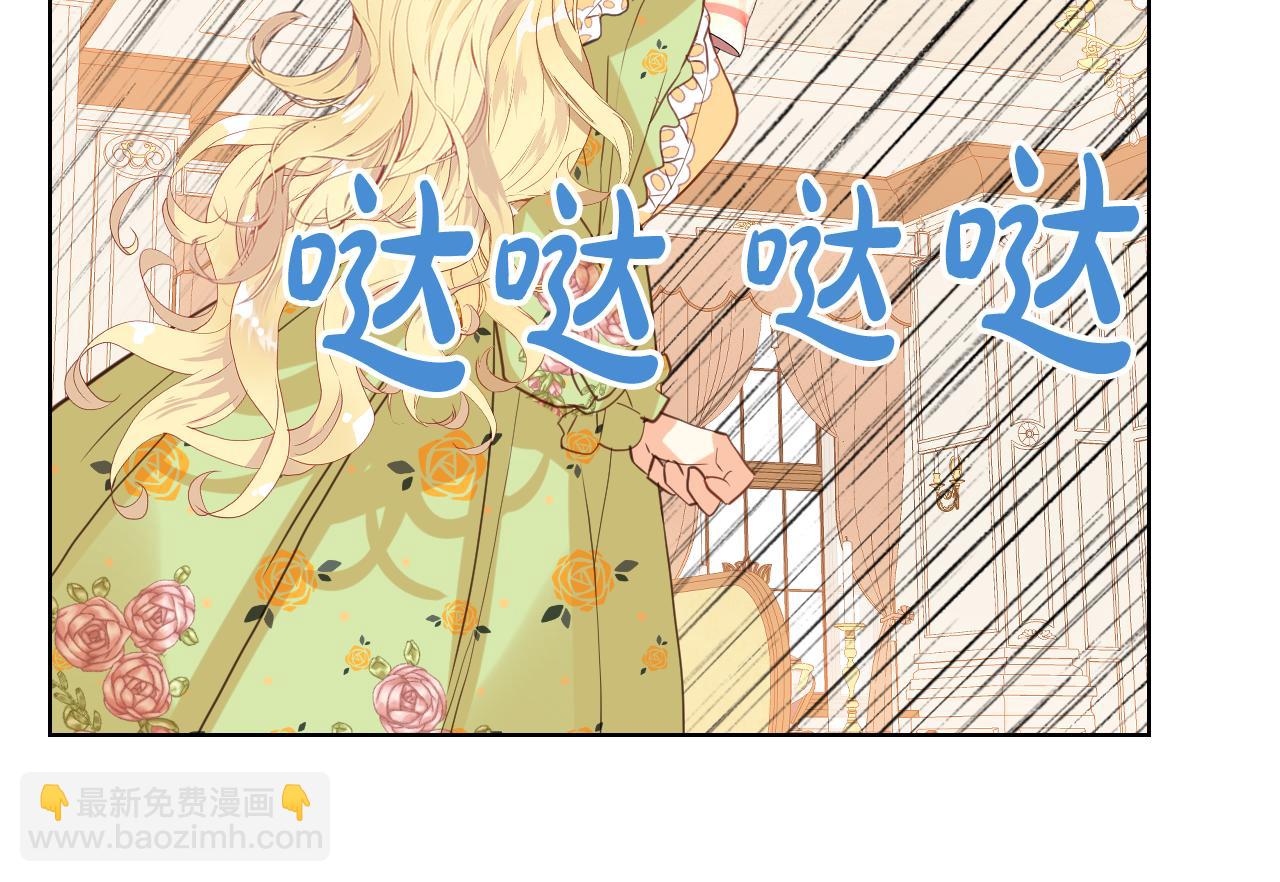 我是你的女兒嗎？ - 第86話 有人追我！(1/3) - 5