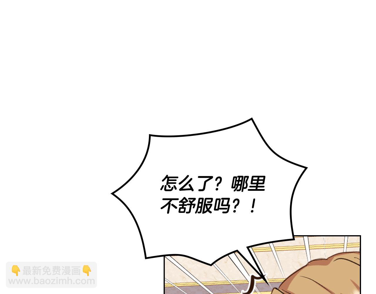 我是你的女兒嗎？ - 第86話 有人追我！(1/3) - 3